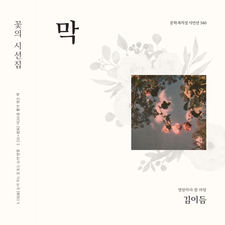 명랑팜 이미지