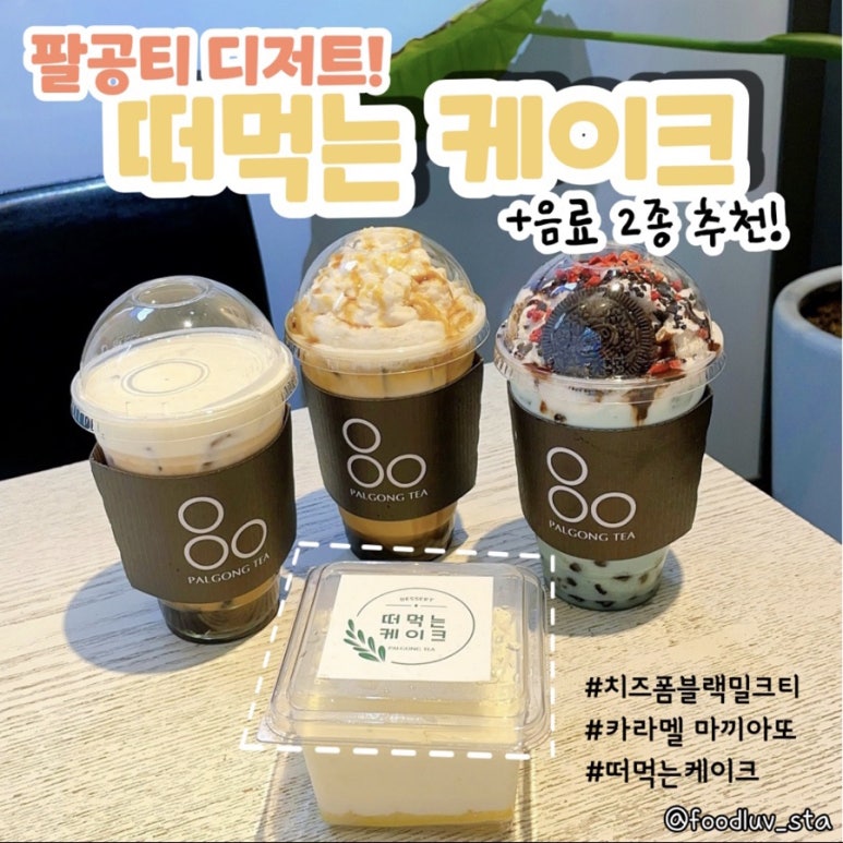 팔공티 이미지
