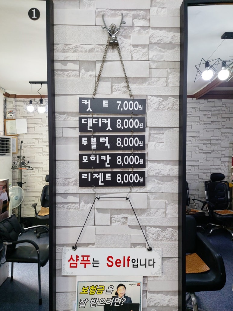 뭉크남성미용 이미지