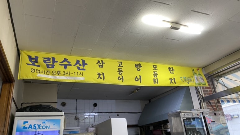 열하루수산 이미지