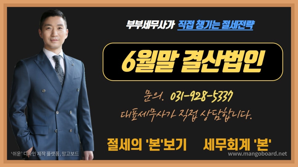 세무법인다산 이미지