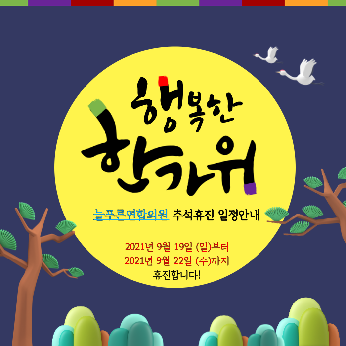 푸른연합의원 이미지