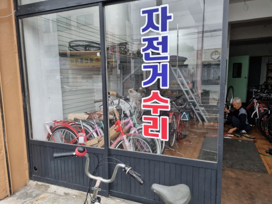 삼광자전거 이미지