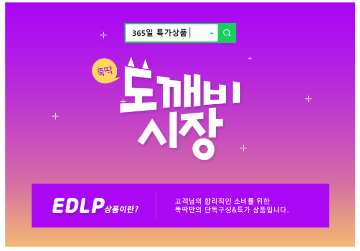 뚝딱인테리어 이미지