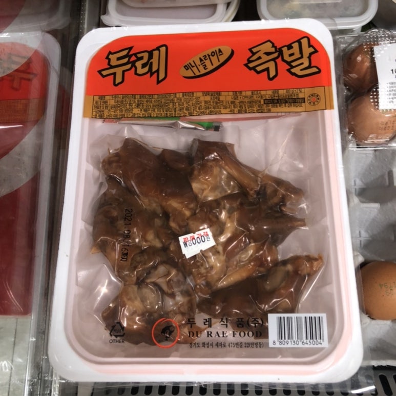 케이1족발 이미지