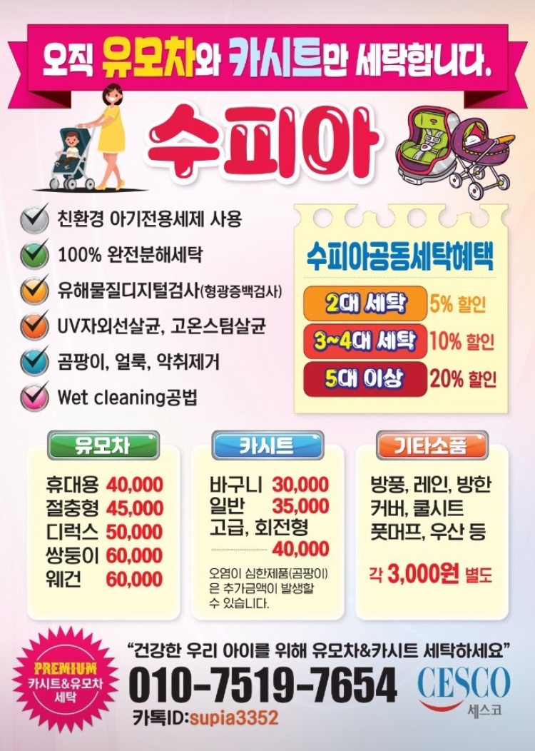호반세탁 이미지
