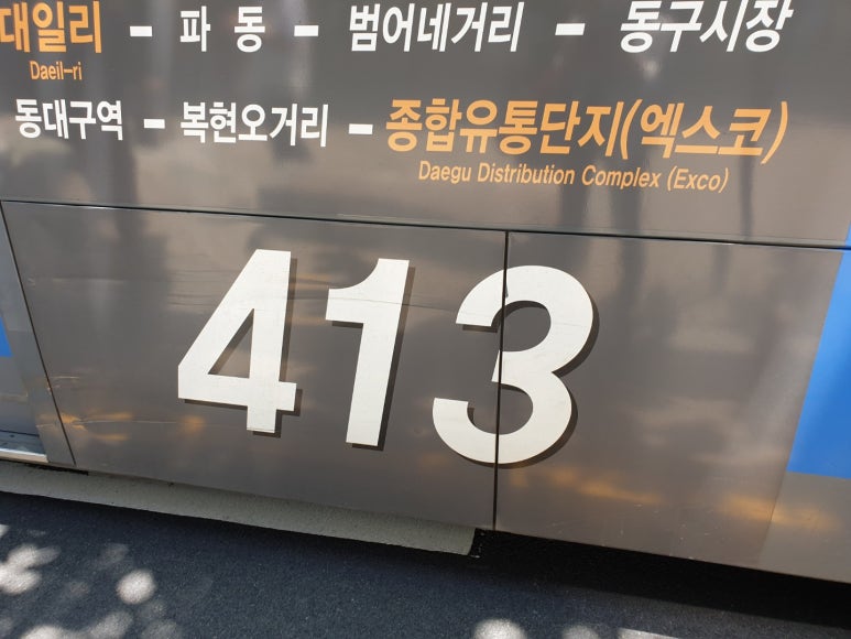 상동농협주유소 이미지