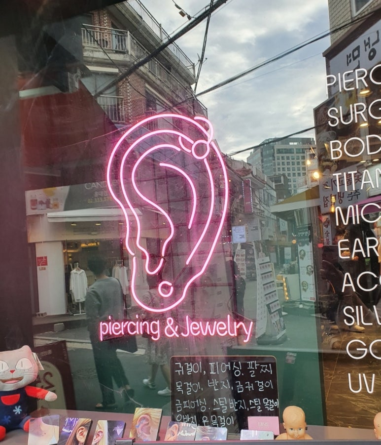 미니스피어싱홍대 이미지