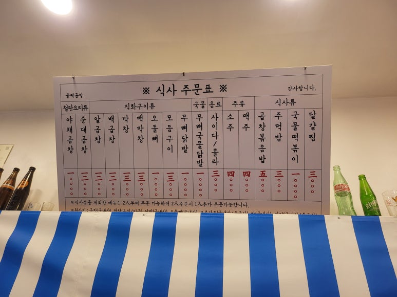 꿀떡곱창 이미지