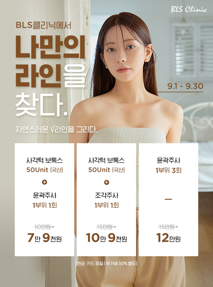 비엘에스의원 이미지