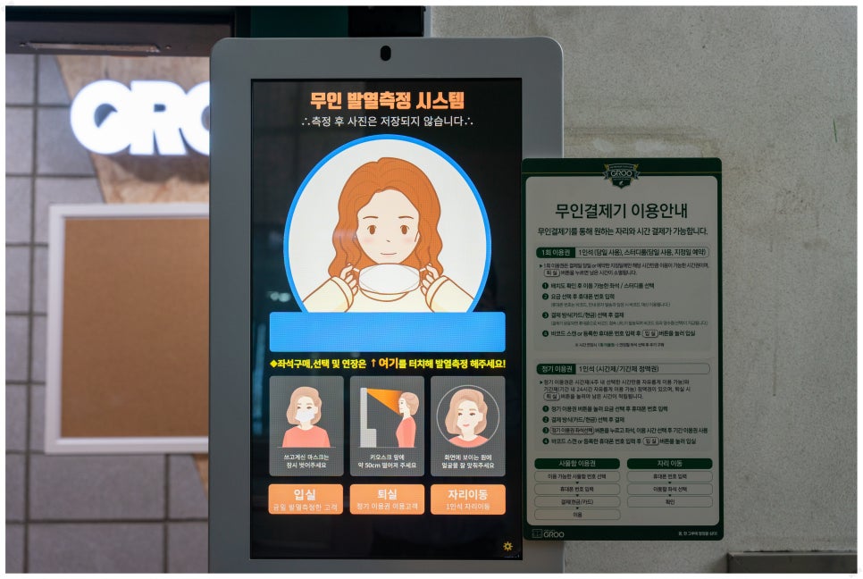 그루스터디카페계산동센터 이미지