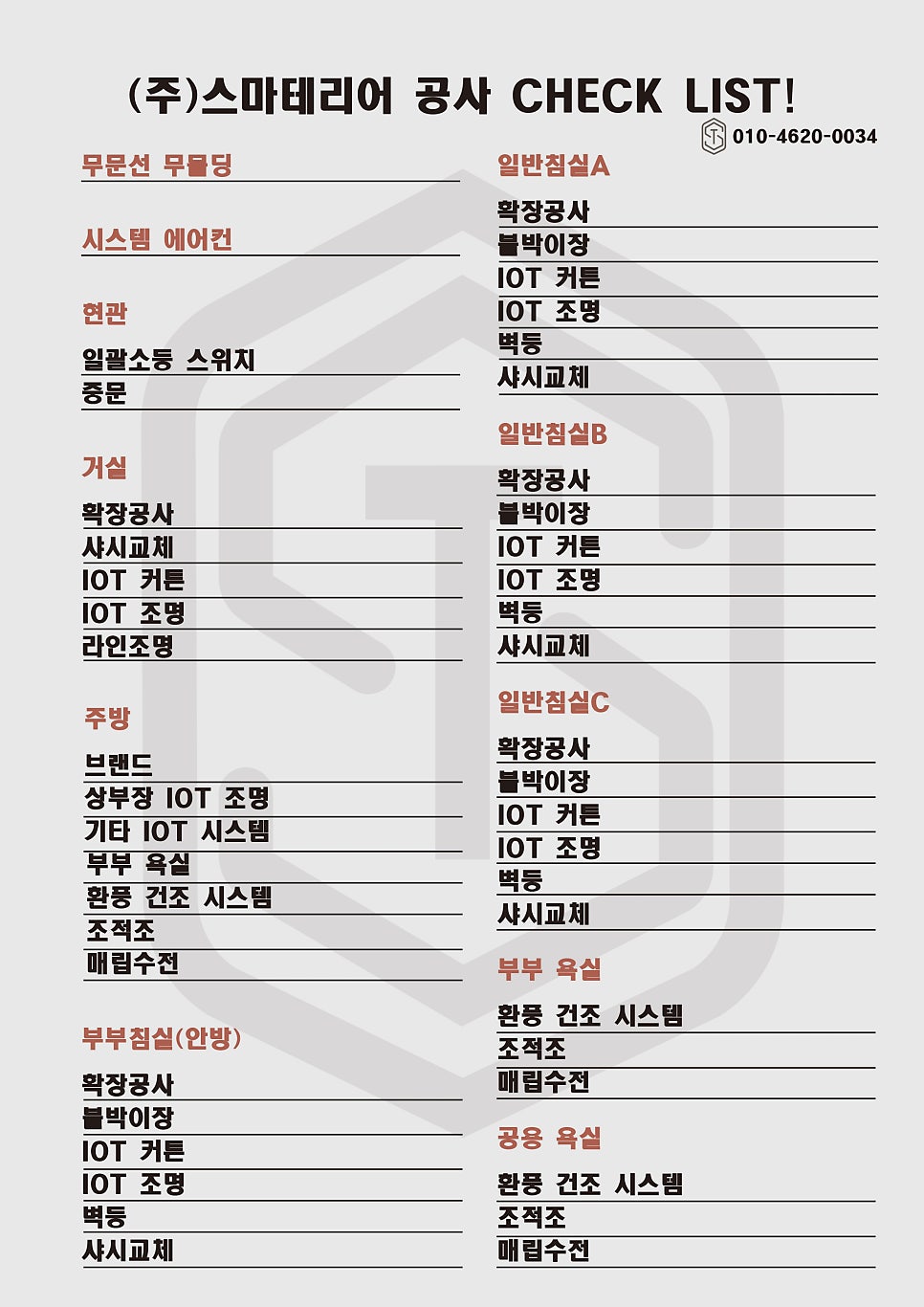 스마테리어 이미지