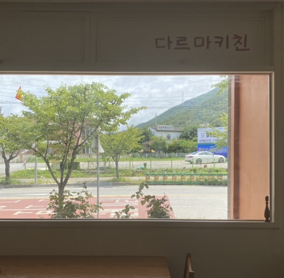 다르마키친 이미지