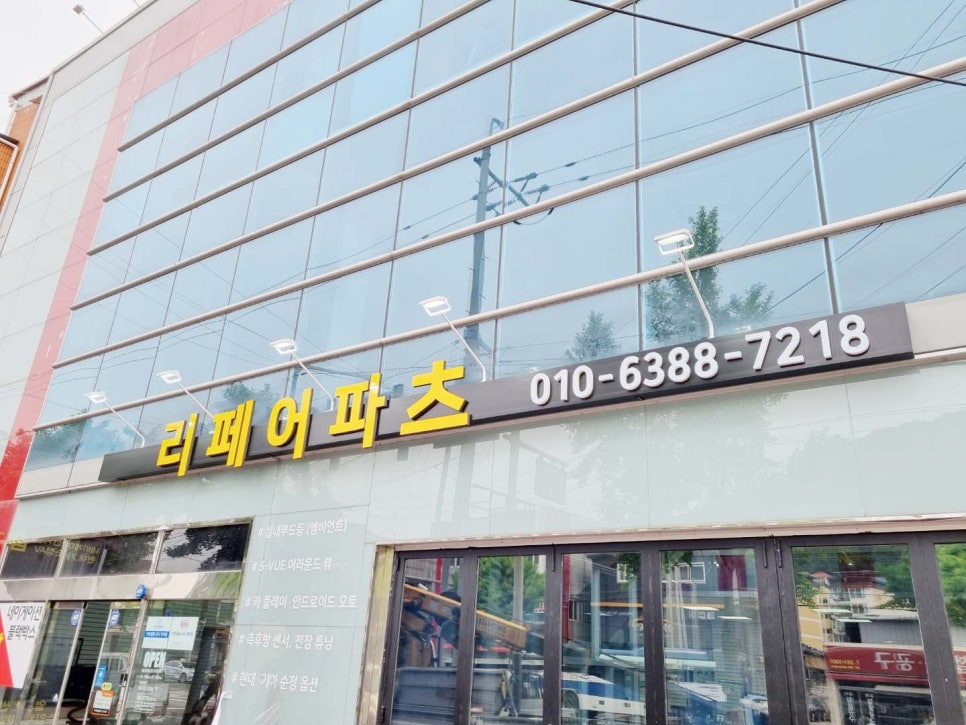 로드자동차용품점 이미지