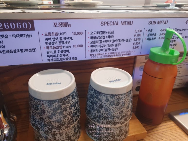 메이회전초밥 이미지