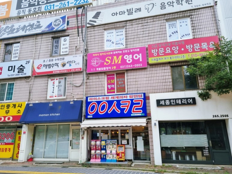 응응스크르(용인) 이미지