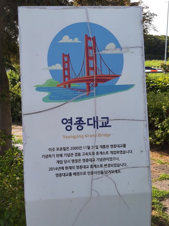 굿모닝휴게소 이미지