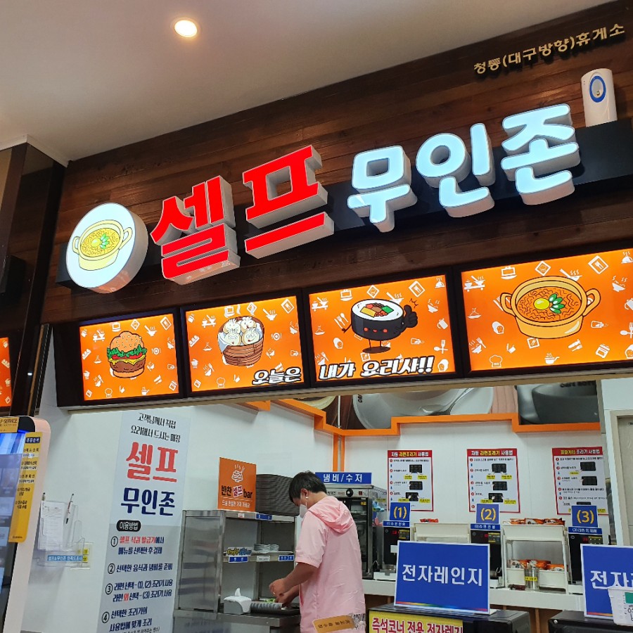 고고무인라면 이미지