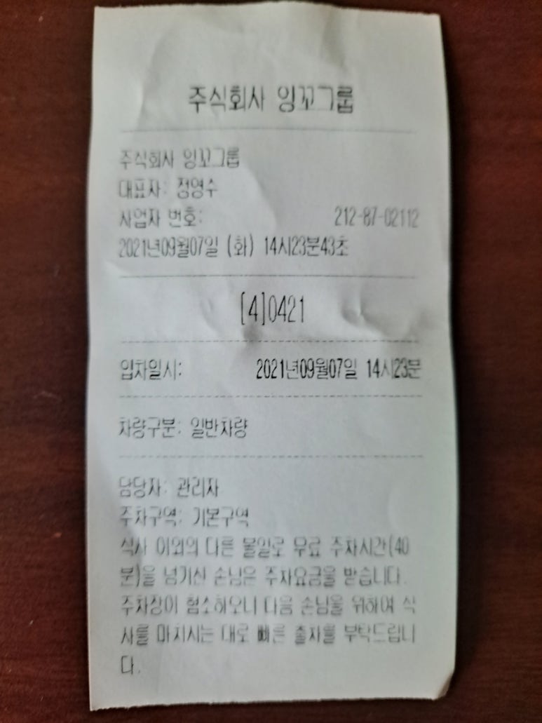 잉꼬그룹 이미지