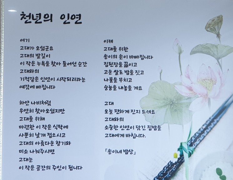 송이네 집밥 이미지