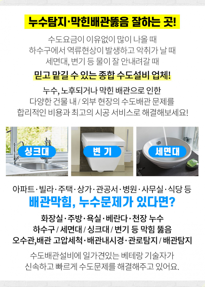 희원설비 이미지