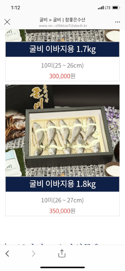 참좋은수산 이미지