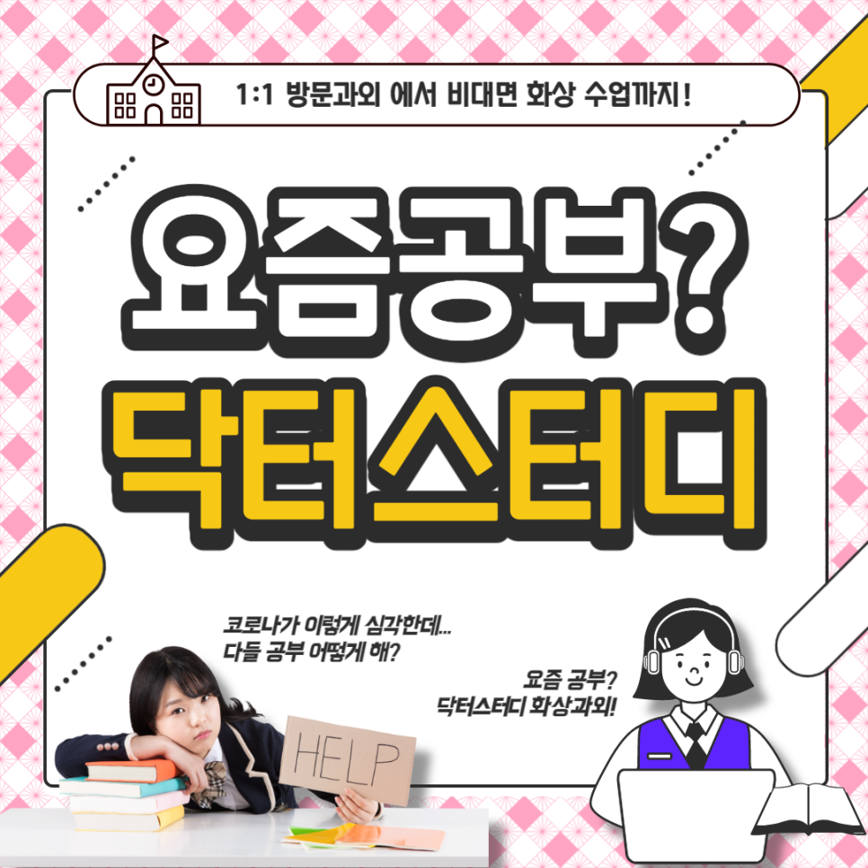 광주 금호고등학교 설월여고 산정중학교 내신 과외 중간 기말 고사 시험 입시 대비 학군 분석 : 네이버 블로그 광주 금호고등학교 설월여고 산정중학교 내신 과외 중간 기말 고사 시험 입시 대비 학군 분석 : 네이버 블로그