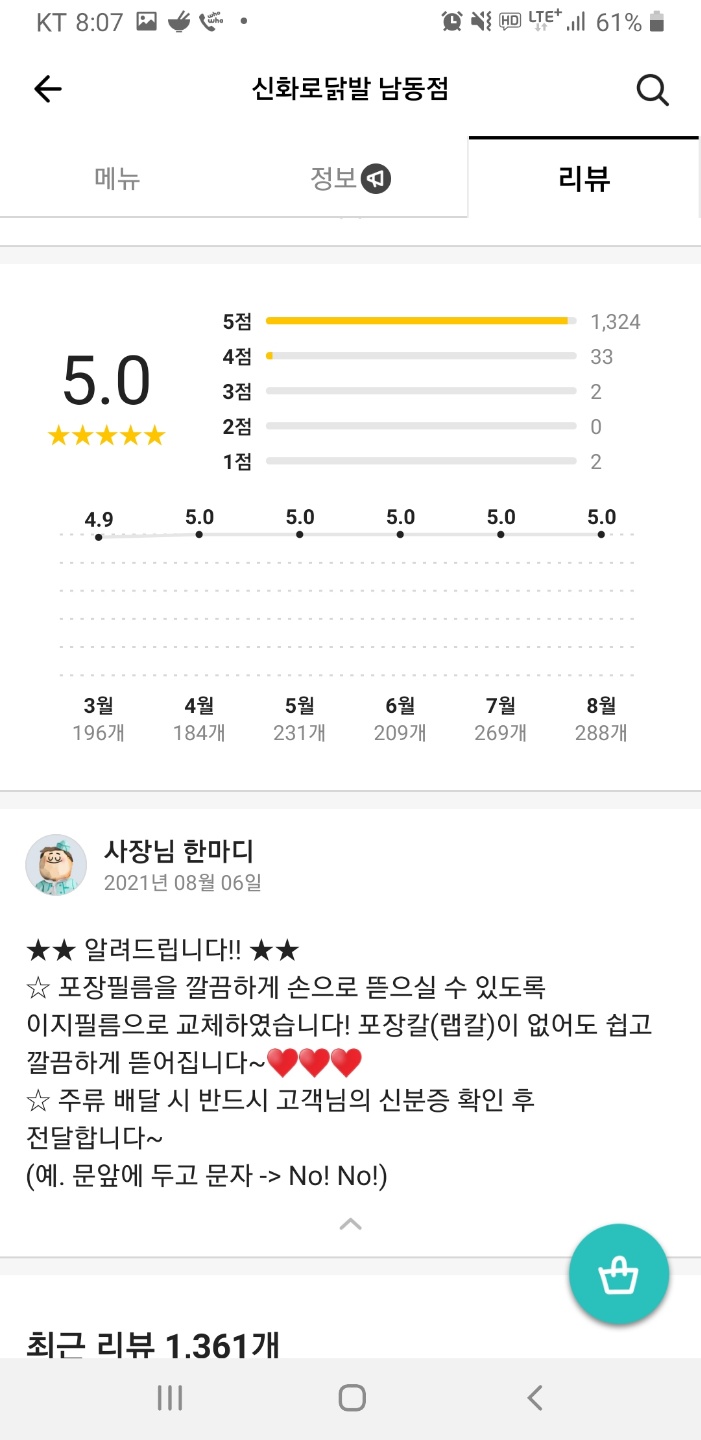 신화로닭발 이미지