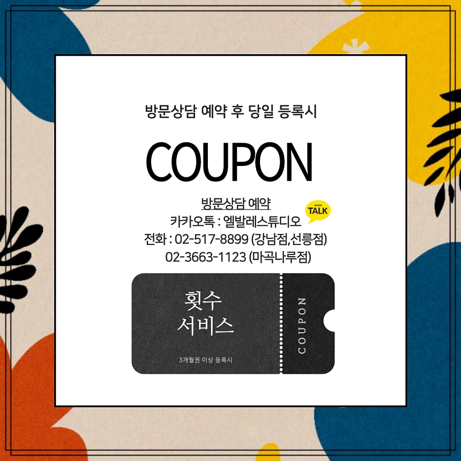 엘발레스튜디오학원 이미지