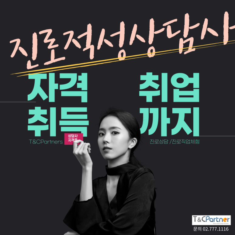 (주)티앤씨파트너스 이미지