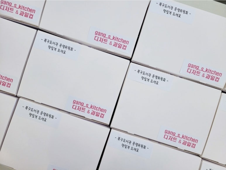 갱스키친 이미지