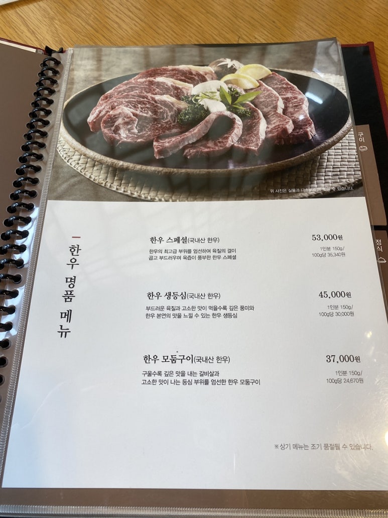 늘봄숯불갈비 이미지
