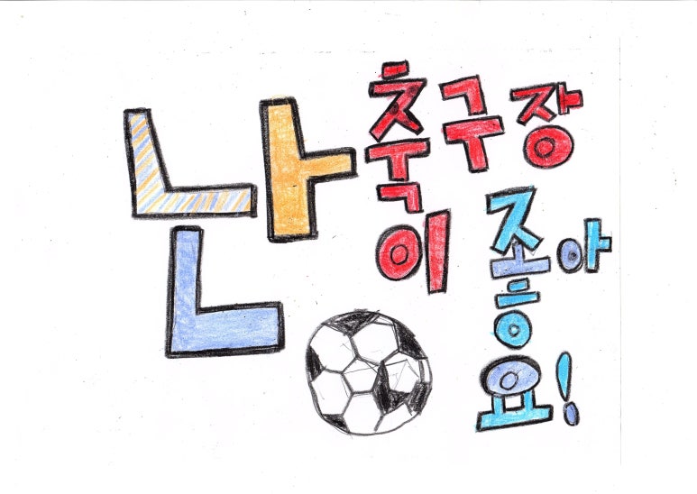 신망애어린이집 이미지
