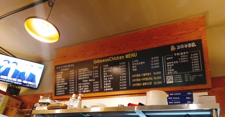 고바우통닭부평 이미지