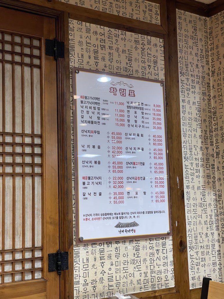 토담낙지한마당 이미지