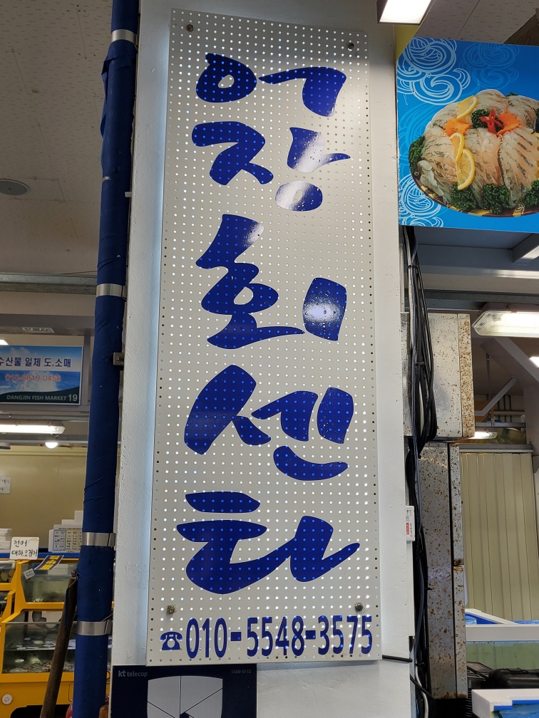 어장회센타 이미지