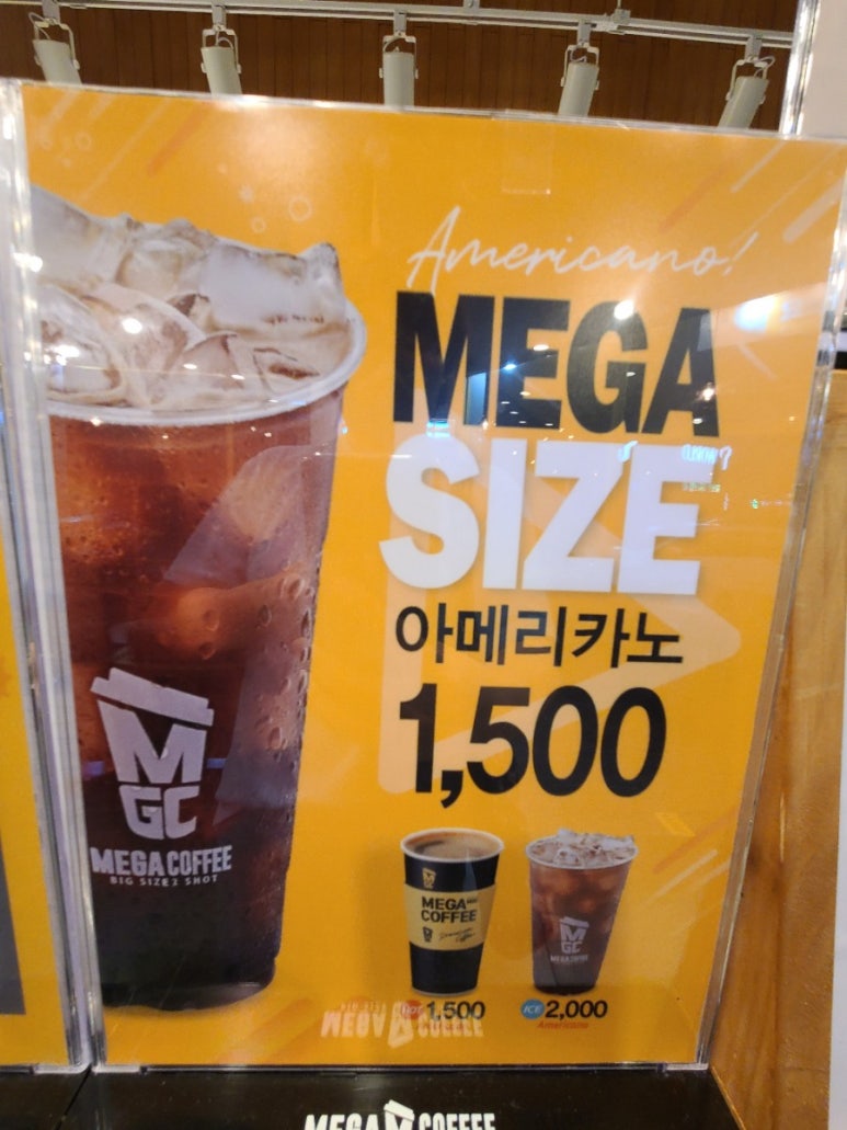 메가엠지씨커피광주풍암 이미지
