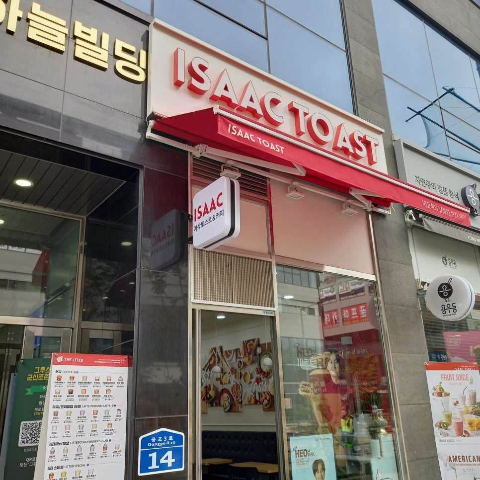 이삭토스트디오션점 이미지
