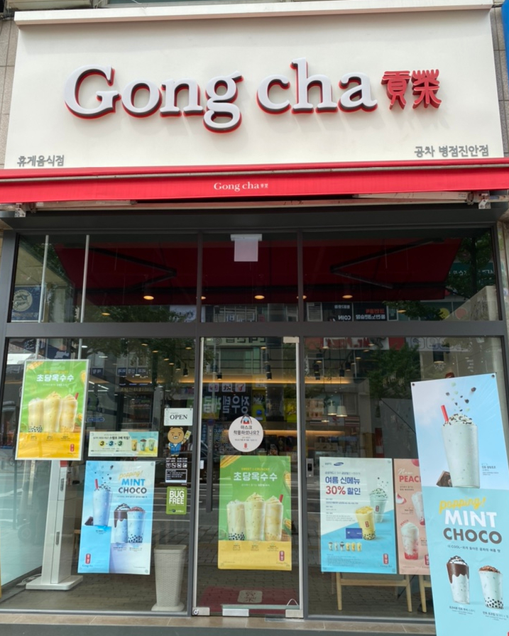 공차병점 이미지
