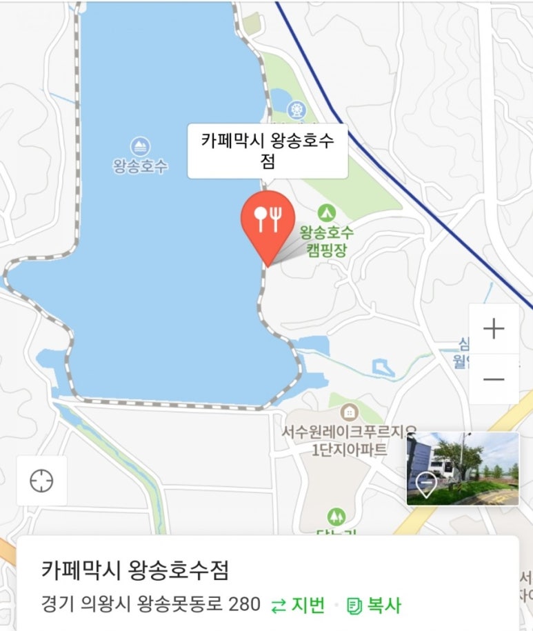 카페막시 왕송호수점 이미지