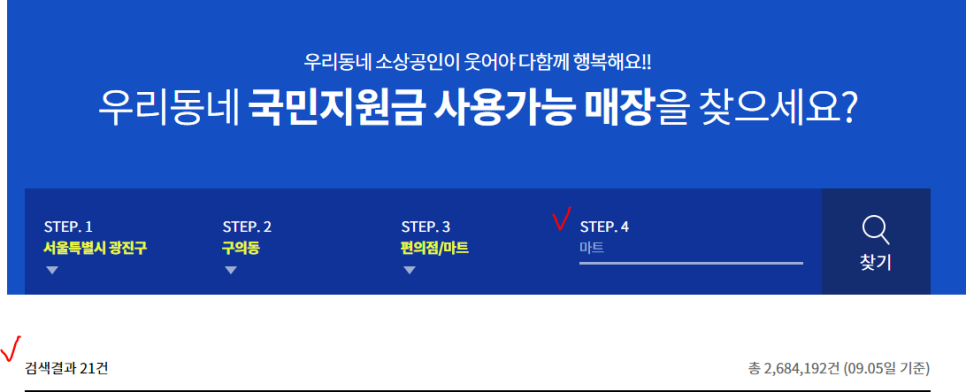 (주)코리아세븐 구의아차산점 이미지