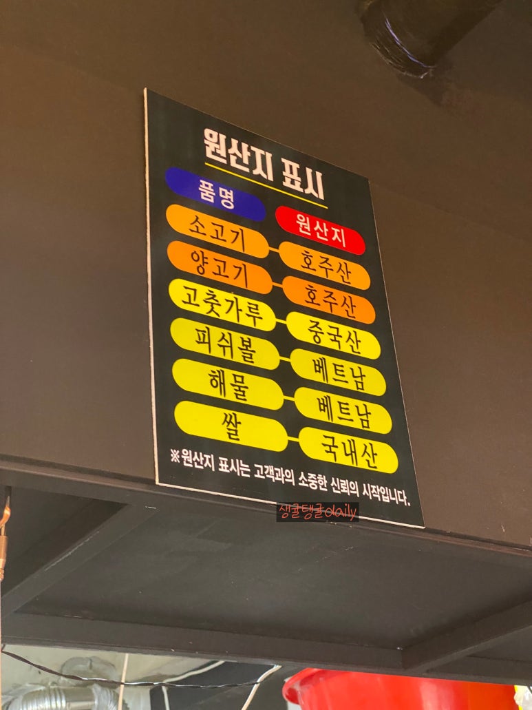 마라양꼬치(구로점) 이미지