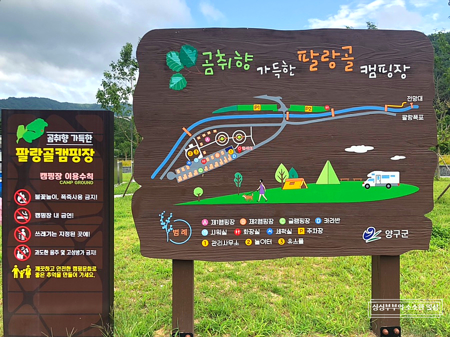 곰취향 가득한 팔랑골 캠핑장 이미지