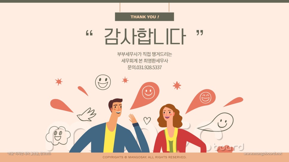 세무법인다산 이미지