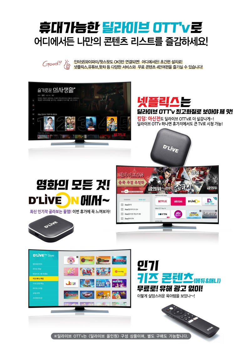 흰돌인터넷 이미지
