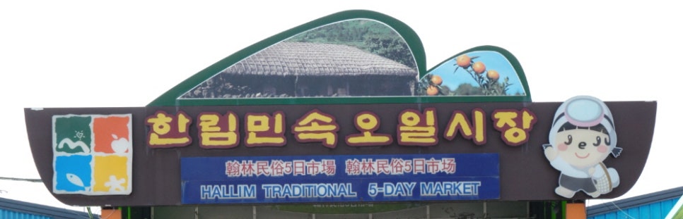 한라축산도매센터 이미지