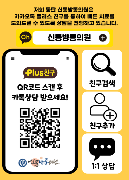신통방통의원 이미지