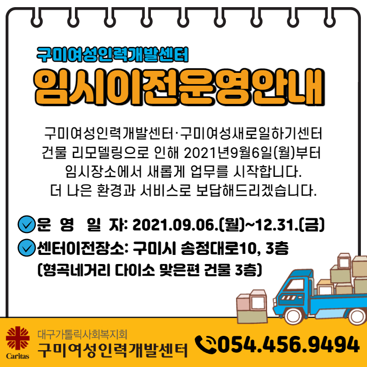 구미 인력개발 이미지