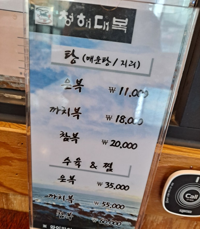 청해복어 이미지