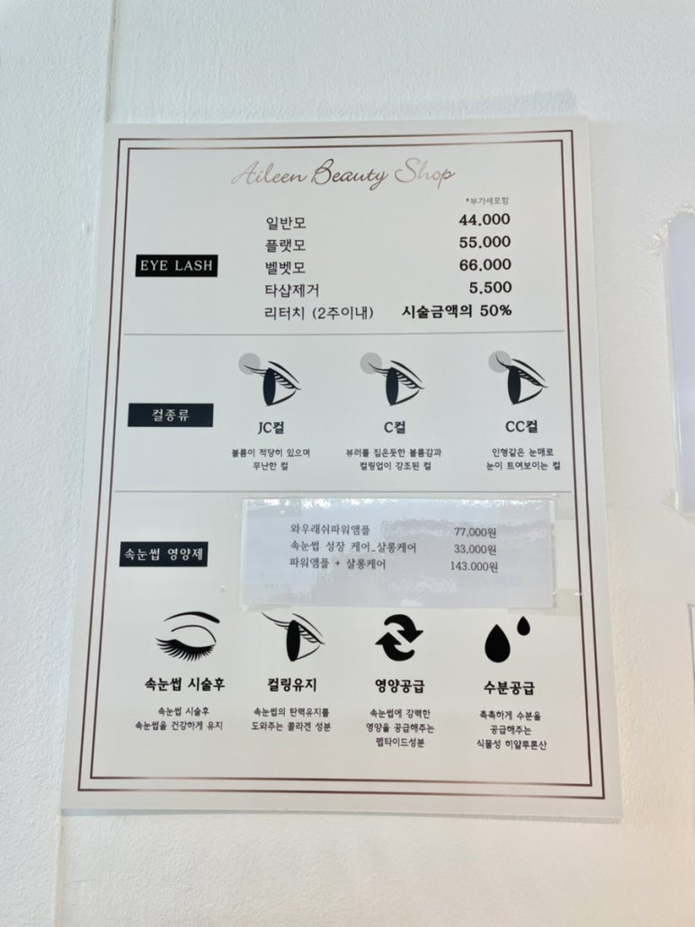 에일린뷰티샵 이미지